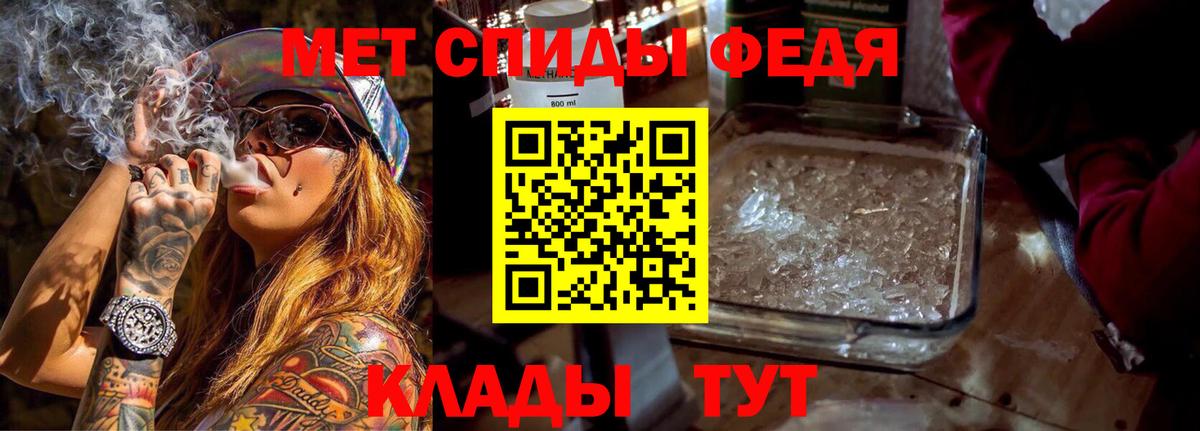 АМФЕТАМИН 97% Чистополь