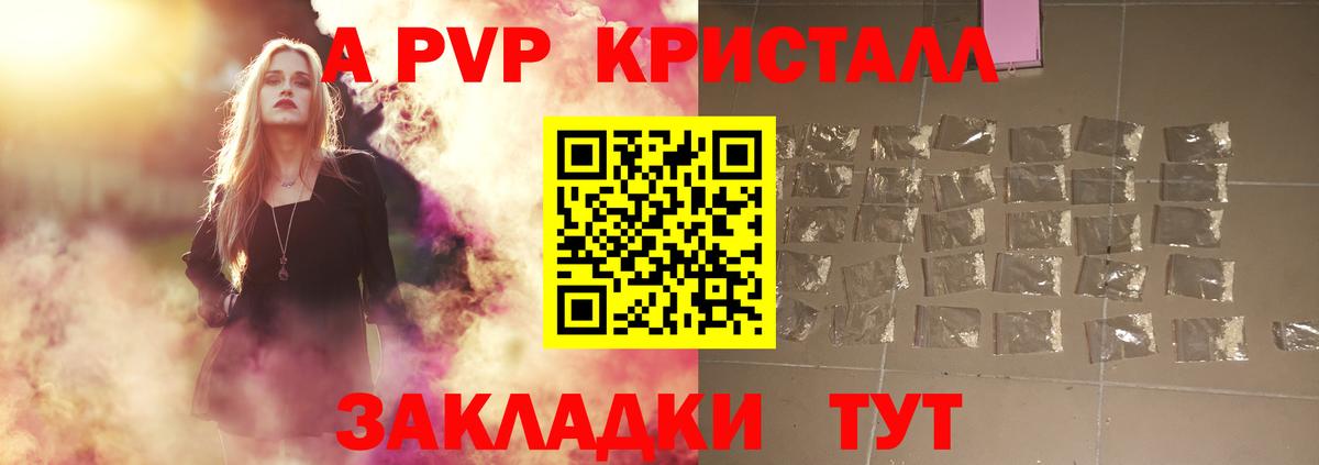 Alfa_PVP мука  Альфа ПВП мука  Чистополь  дарнет шоп  Вход с VPN  Alfa_PVP 