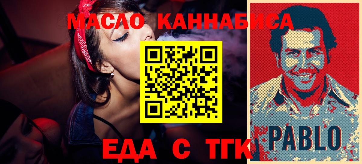 Чистополь  Cannafood конопля  Вход с VPN 