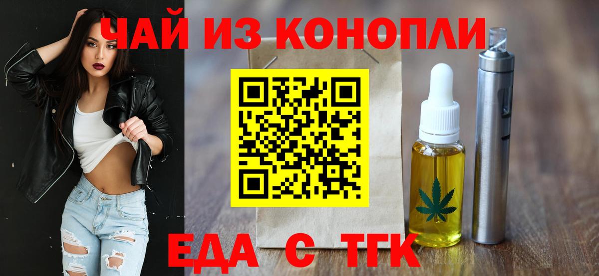 Canna-Cookies конопля Чистополь