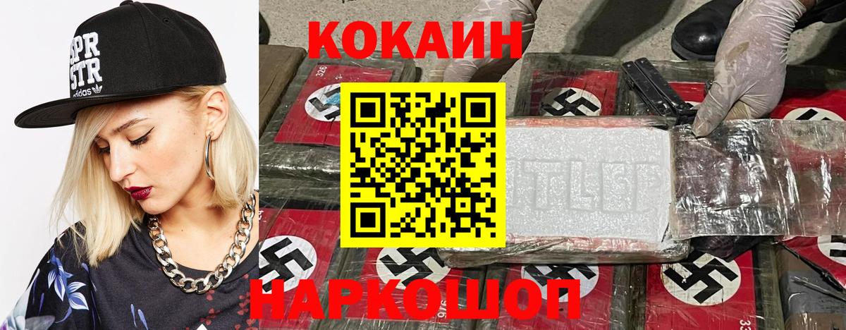 КОКАИН Перу Чистополь
