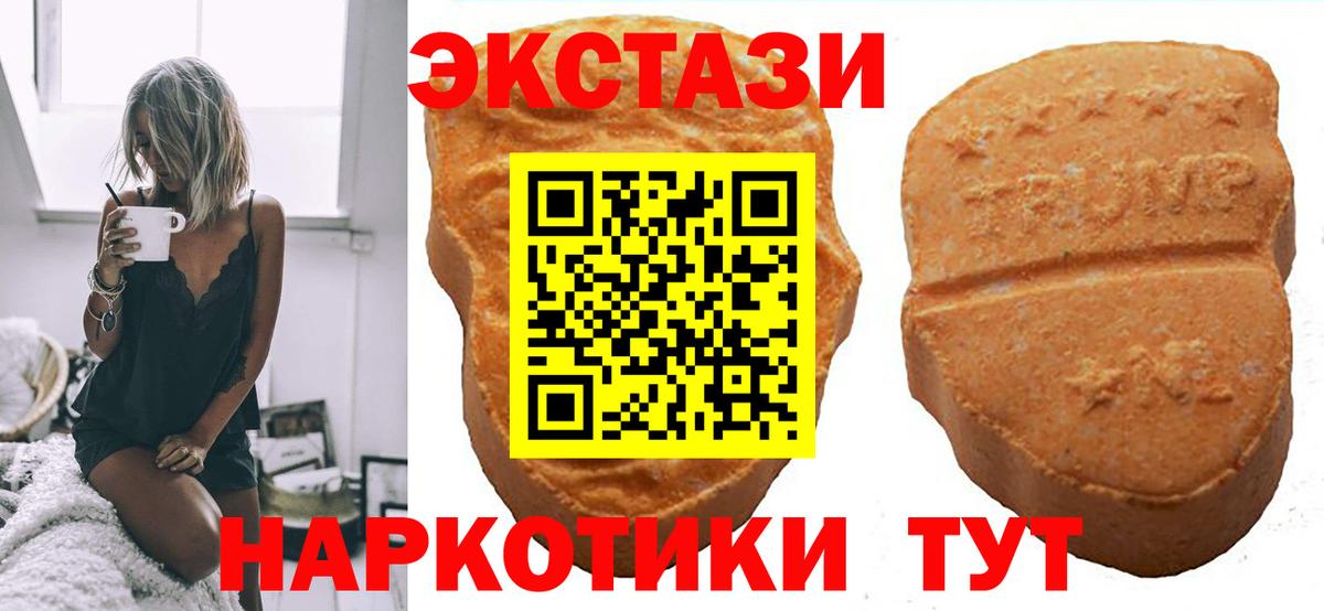 Ecstasy XTC Чистополь