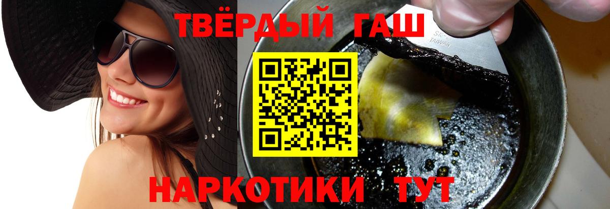 Чистополь  ГАШИШ 40% ТГК  ГАШ  Гашиш 40% ТГК  Вход с VPN 