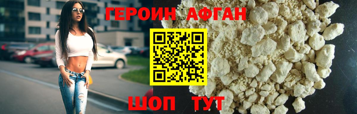 Чистополь  ГЕРОИН гречка  Вход с VPN 