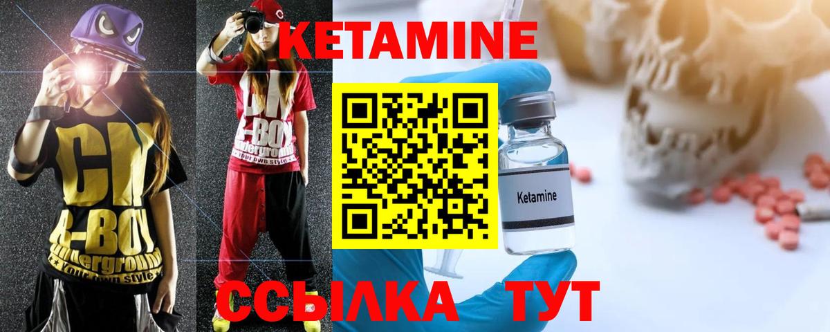 Чистополь  КЕТАМИН ketamine  Вход с VPN  Кетамин ketamine 
