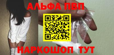 ALPHA-PVP Моздок