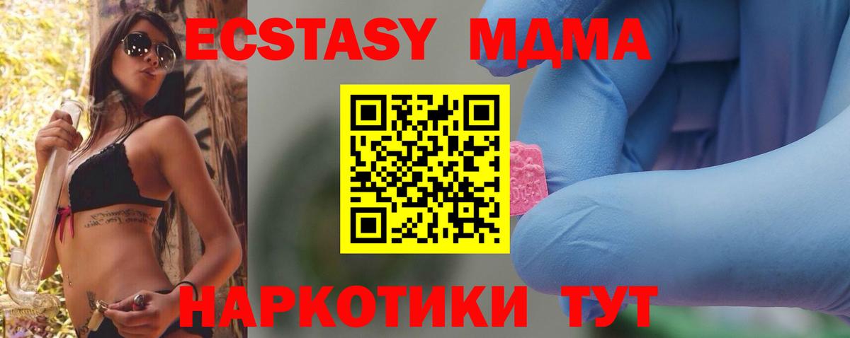 MDMA VHQ Чистополь