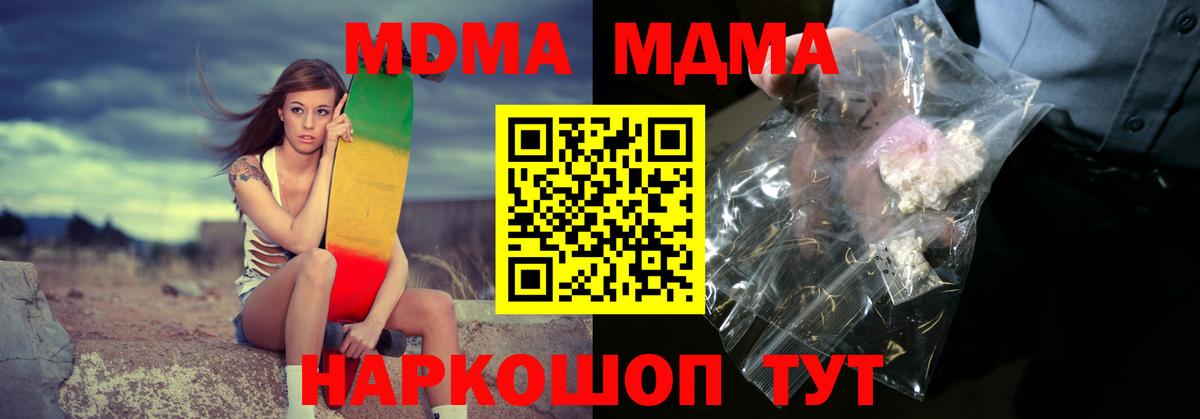 MDMA VHQ  MDMA Molly  Чистополь  Вход с VPN 