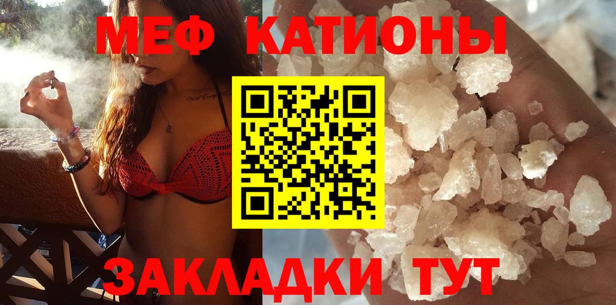 Меф мяу мяу кристаллы Чистополь