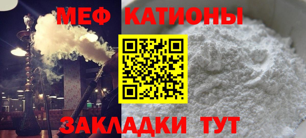 Мефедрон  МЯУ-МЯУ VHQ  Вход с VPN  Чистополь 