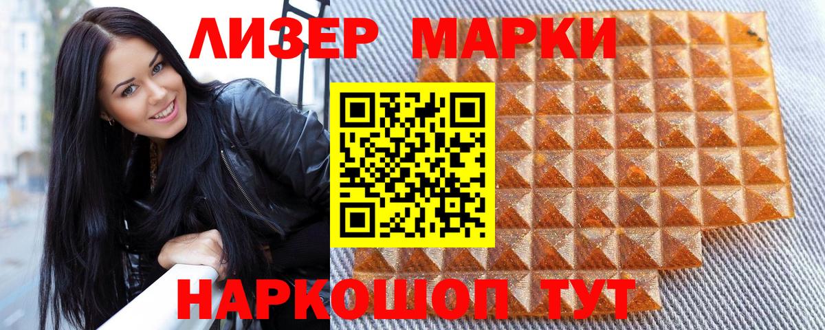 Чистополь  Наркотические марки 1500мкг  Вход с VPN 