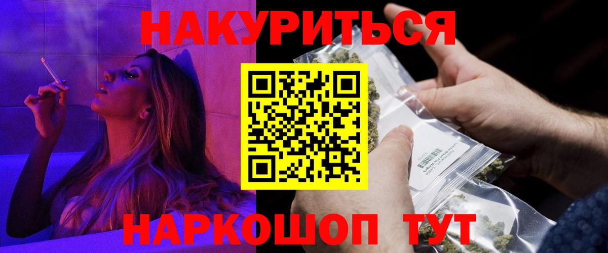 Каннабис THC 21% Чистополь